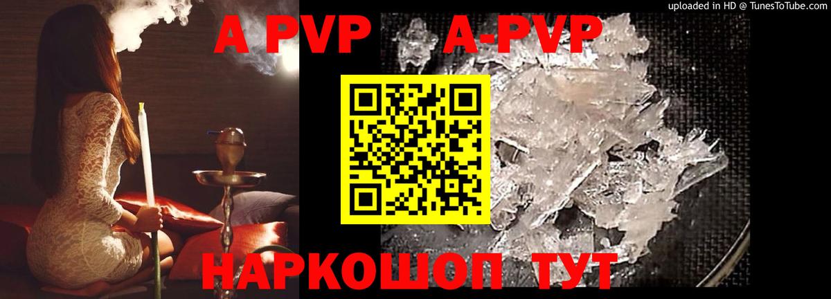 Alfa_PVP СК КРИС  A PVP крисы CK  Елец  Alpha-PVP Crystall  Вход с VPN 