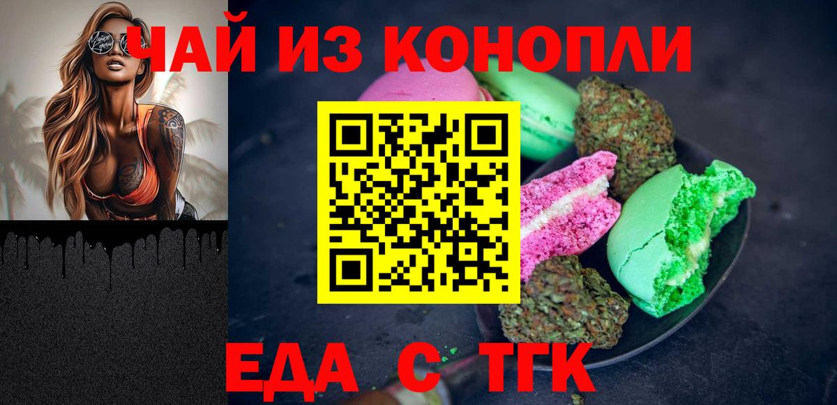 Canna-Cookies марихуана  Вход с VPN  Елец 
