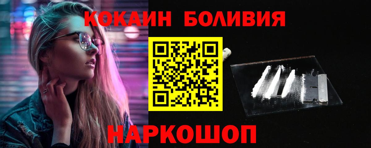 КОКАИН VHQ  где найти   Елец  Вход с VPN  Cocaine Эквадор 