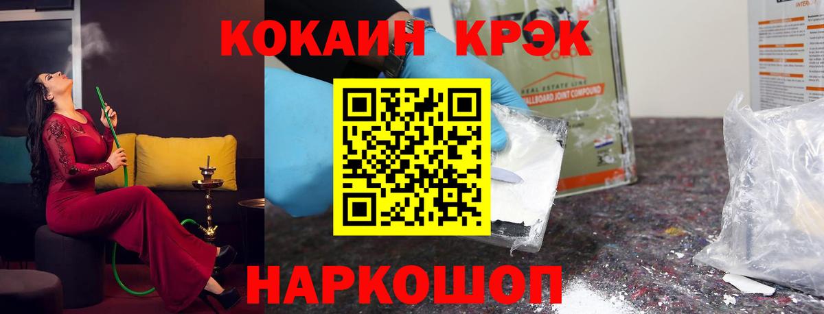 КОКАИН FishScale Елец