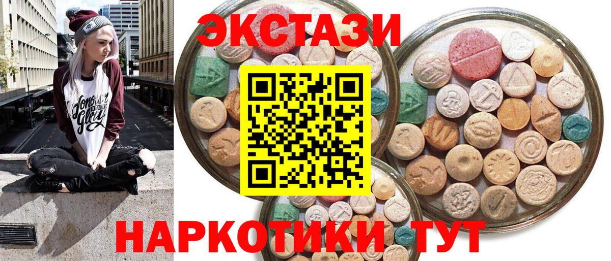 Экстази ешки  Вход с VPN  Ecstasy Дубай  цены   Елец  ЭКСТАЗИ 