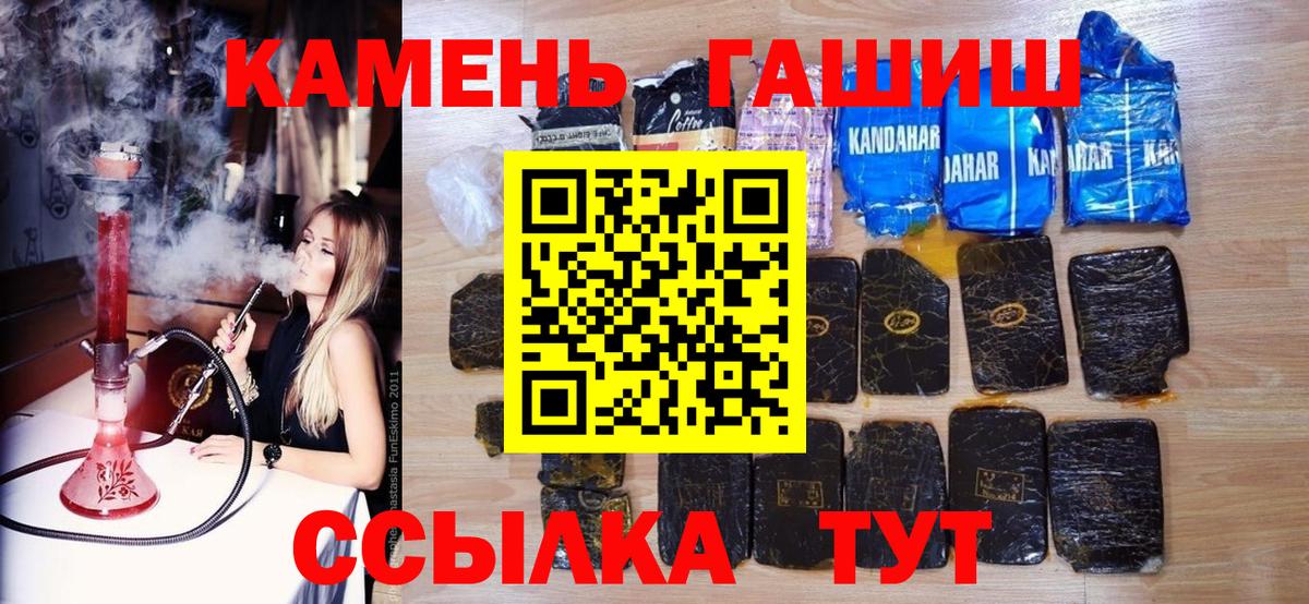 ГАШИШ индика сатива Елец