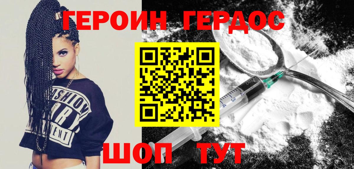 Героин Афган  Вход с VPN  Елец 