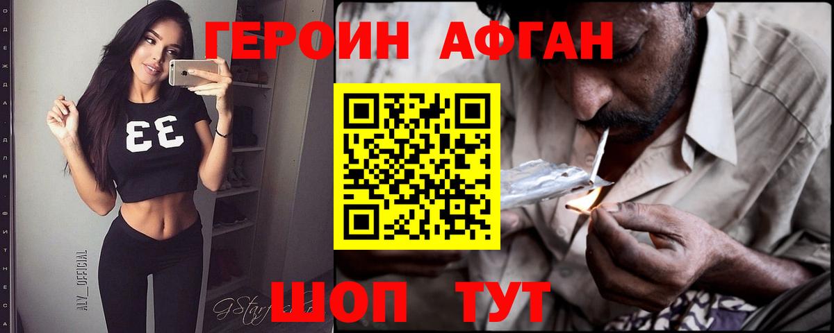 Героин белый Елец