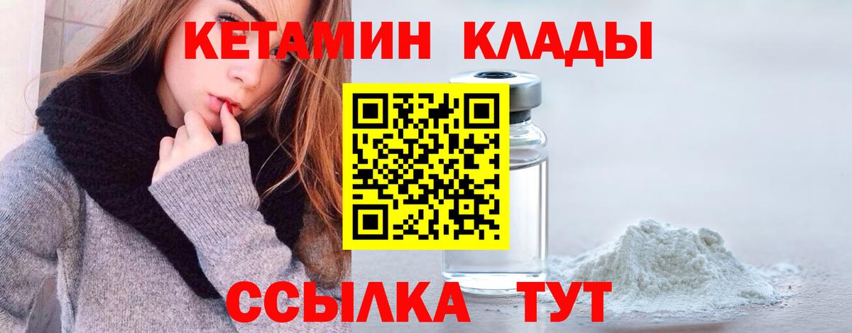 КЕТАМИН ketamine  Вход с VPN  Кетамин ketamine  Елец 