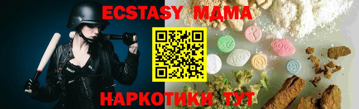 МДМА VHQ  МДМА кристаллы  Елец  Вход с VPN 