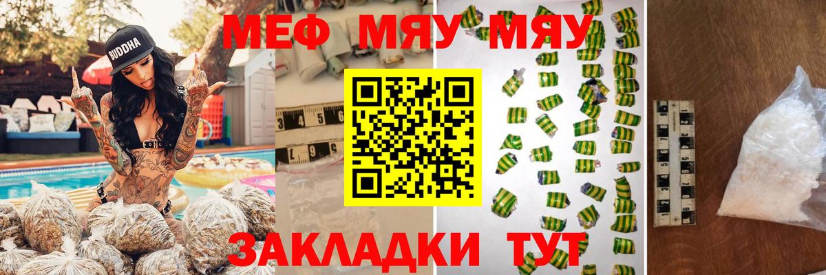 МЕФ кристаллы Елец