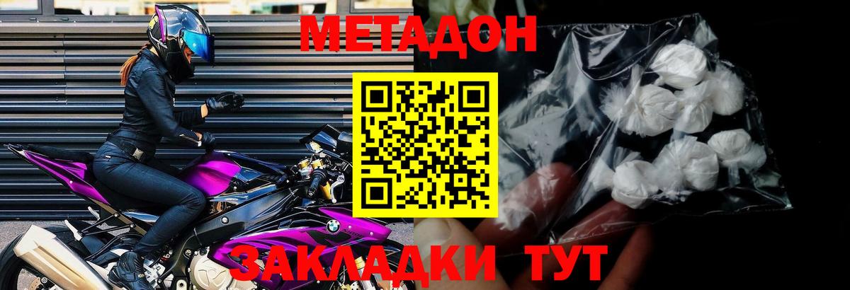 Елец  МЕТАДОН VHQ  ОМГ ОМГ онион  МЕТАДОН кристалл  Вход с VPN 