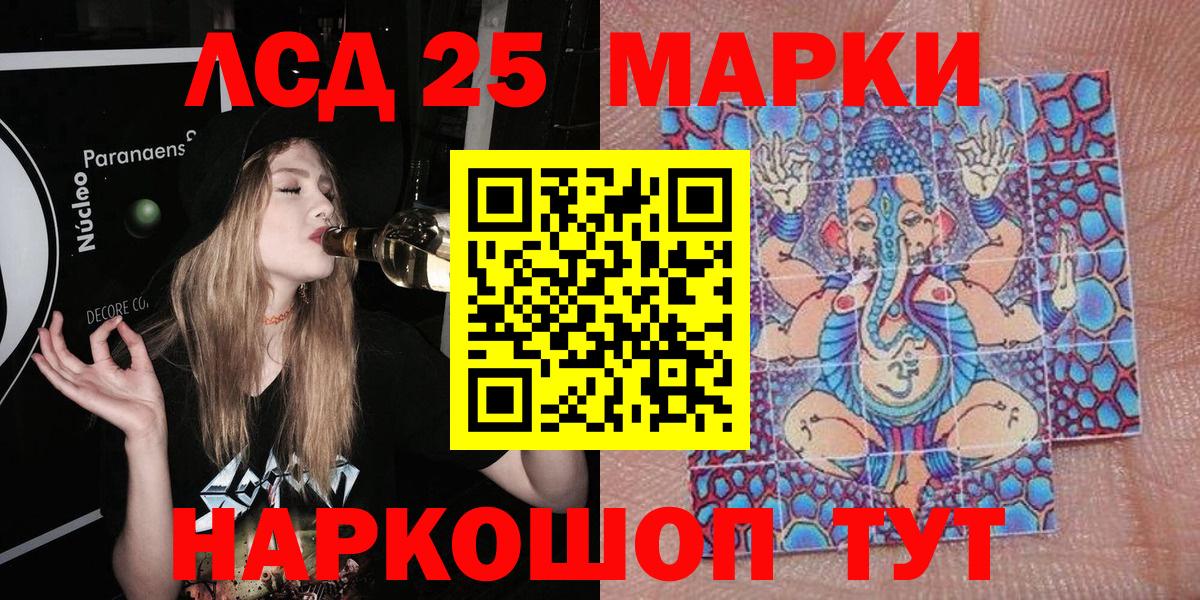 Марки N-bome 1500мкг Елец