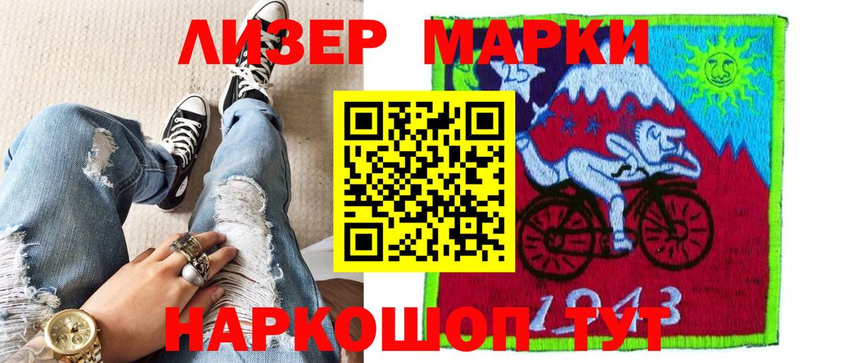 Елец  Марки N-bome 1500мкг  Марки N-bome 1500мкг  Вход с VPN 